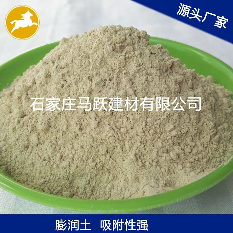 膨潤(rùn)土、斑脫巖、蒙脫石、涂料用膨潤(rùn)土、馬躍建材