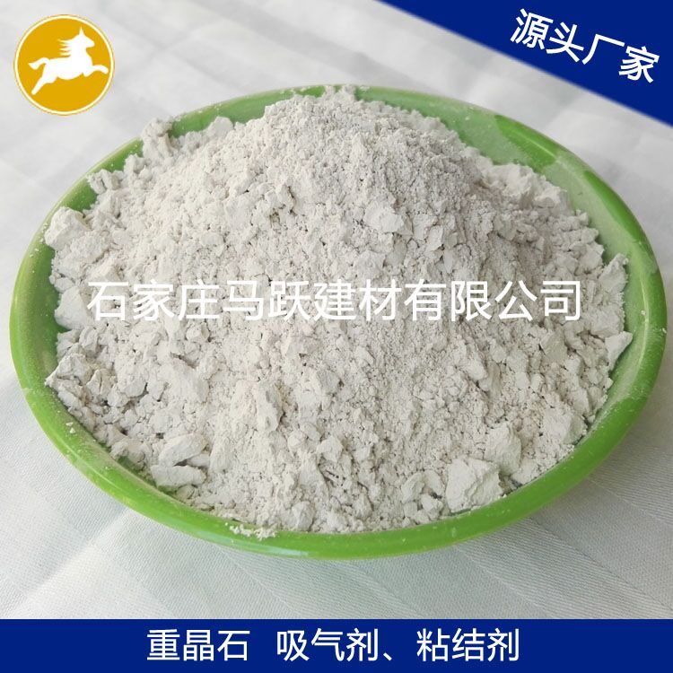 重晶石、重晶石粉、填充料用重晶石粉、馬躍建材