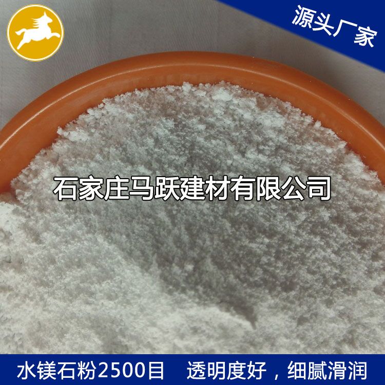 廠家直供水鎂石、水鎂石粉、水鎂石價(jià)格